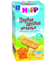 Печенье HIPP ПЕРВОЕ