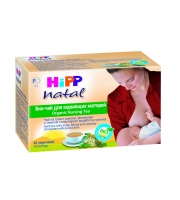Чай HIPP травяной чай для кормящих матерей Био 30г (пакетированый)
